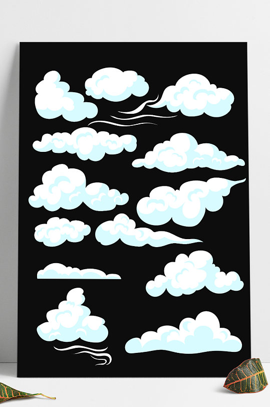 卡通动漫手绘白云云朵云彩元素