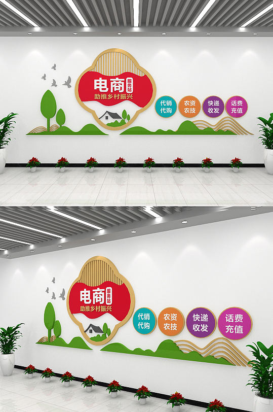 農(nóng)村電商服務(wù)站農(nóng)村電商文化墻
