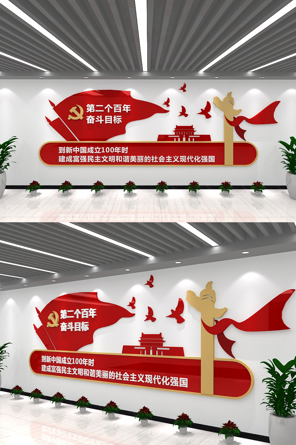 第二个百年奋斗目标文化墙素材