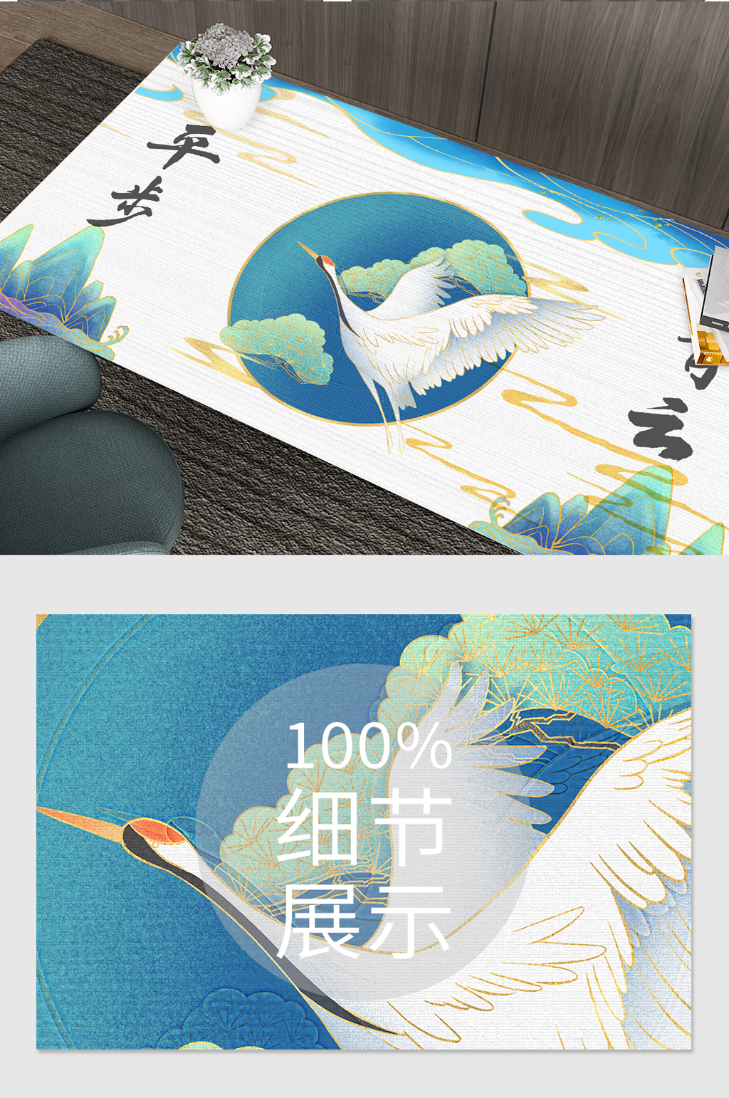 白色中国风卡通仙鹤桌垫素材