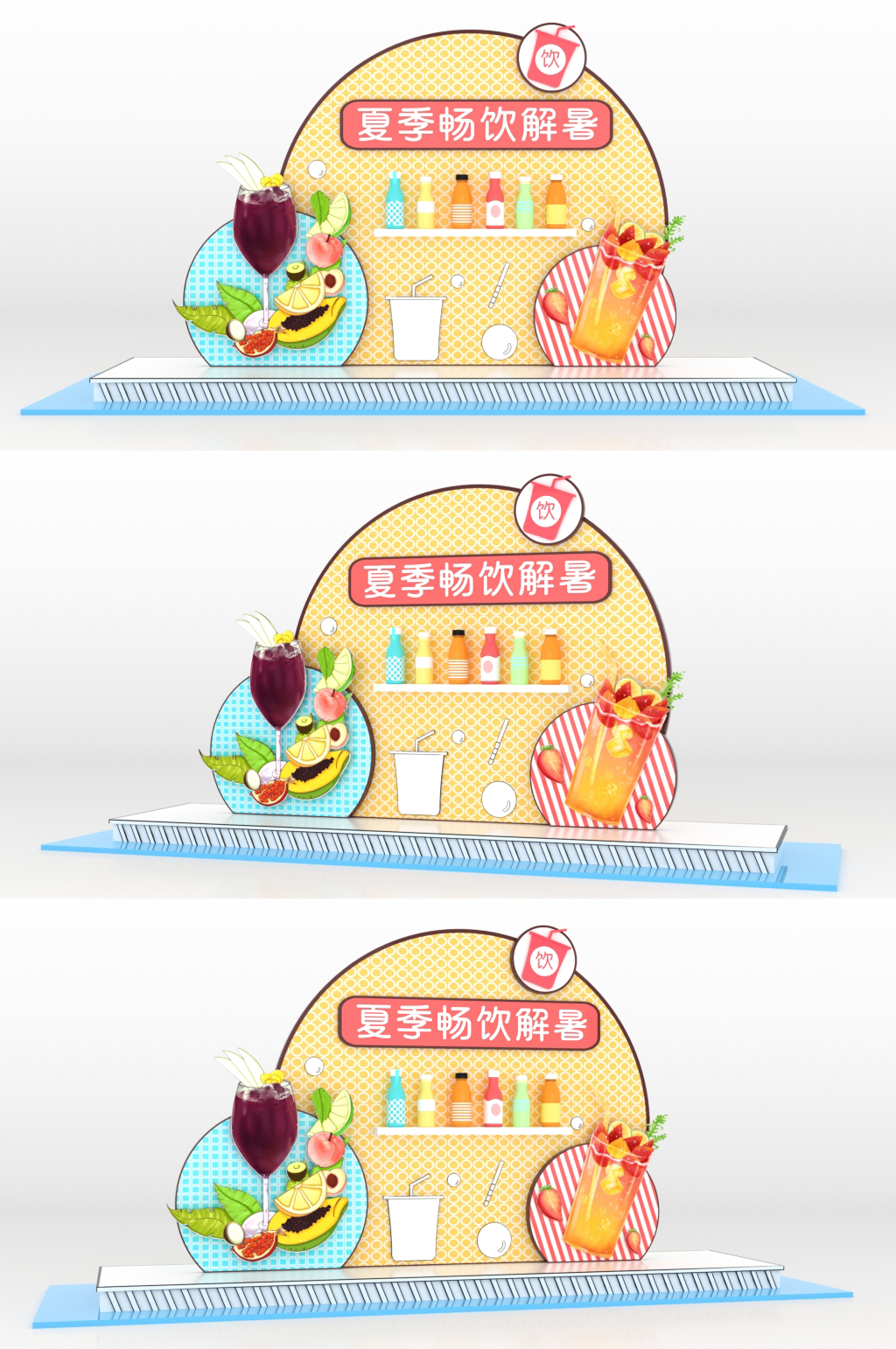 夏季商场饮料畅饮解暑创意美陈 礼品区地堆美陈素材