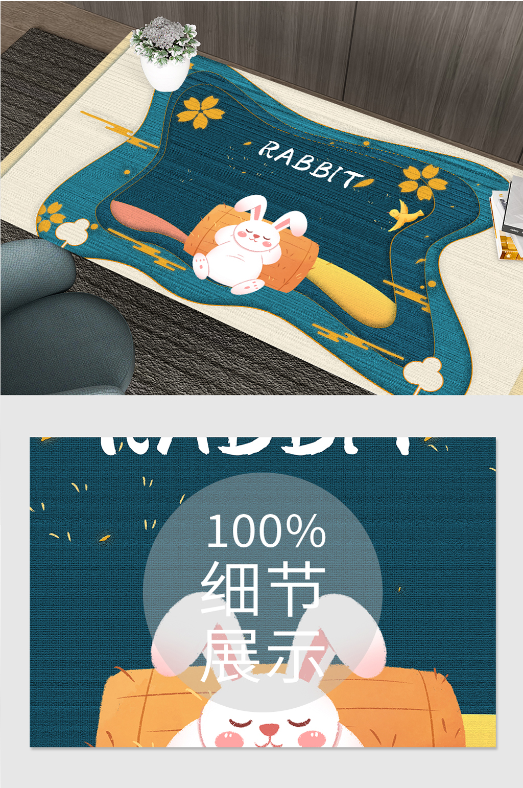 深蓝色卡通小兔子桌垫素材