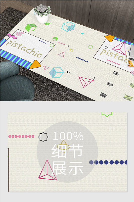 浅黄色卡通小清新桌垫-众图网