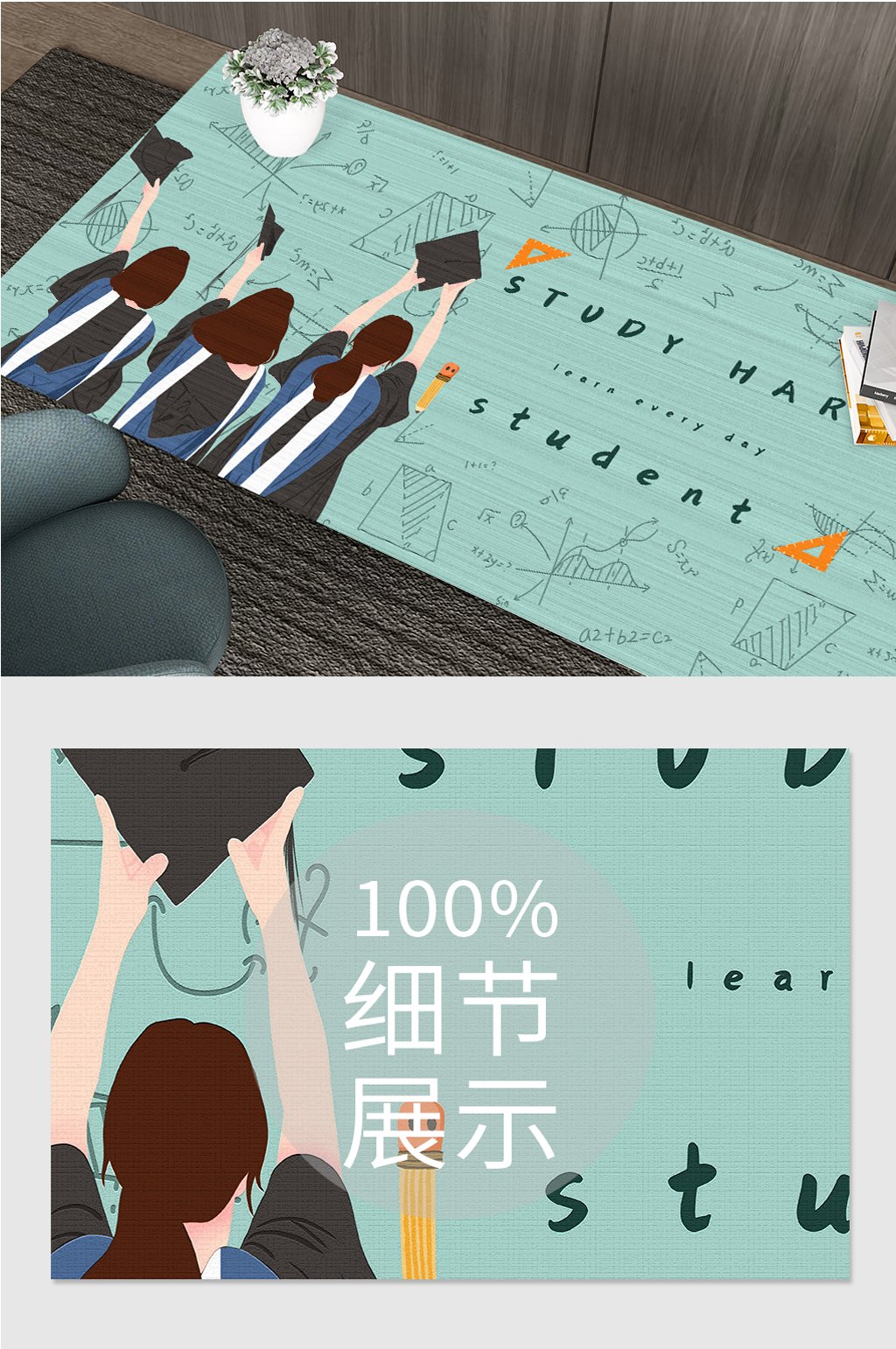 绿色简约卡通人物桌垫素材