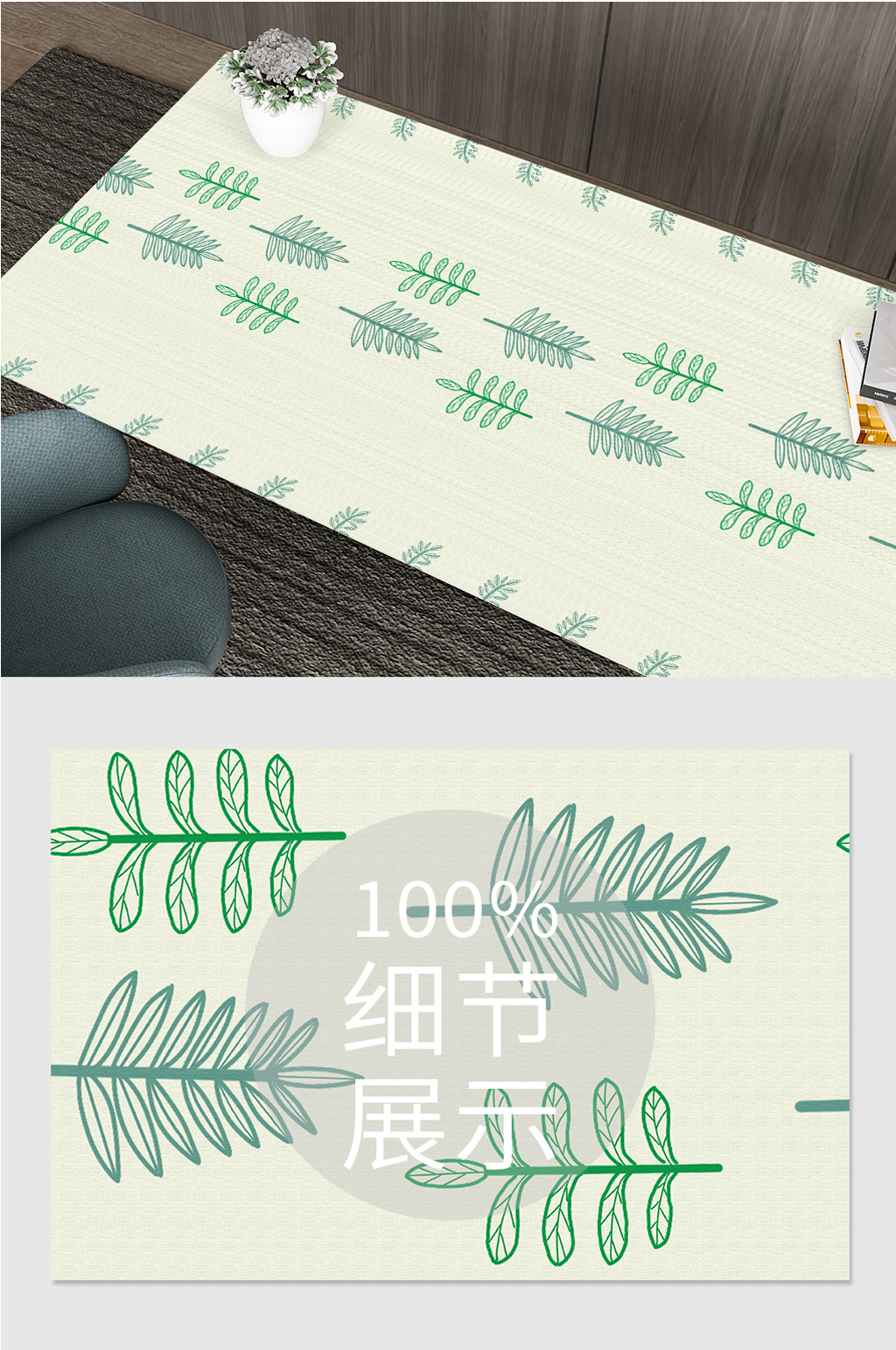 浅绿色卡通叶子小清新桌垫素材