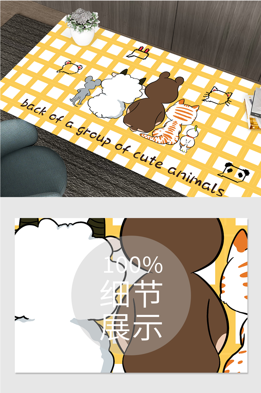 清新黄色格纹卡通小动物桌垫素材