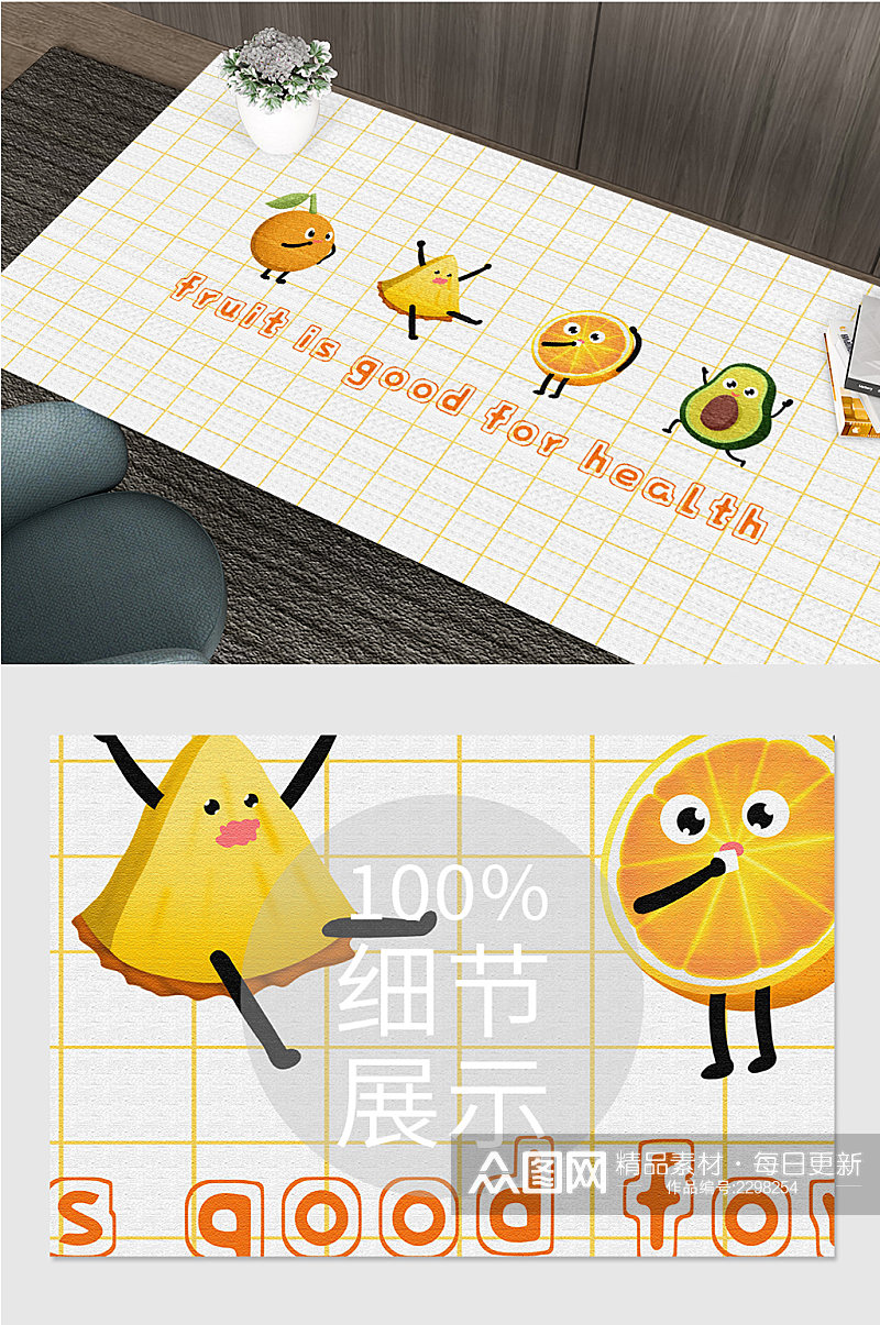 浅黄色创意卡通水果桌垫素材