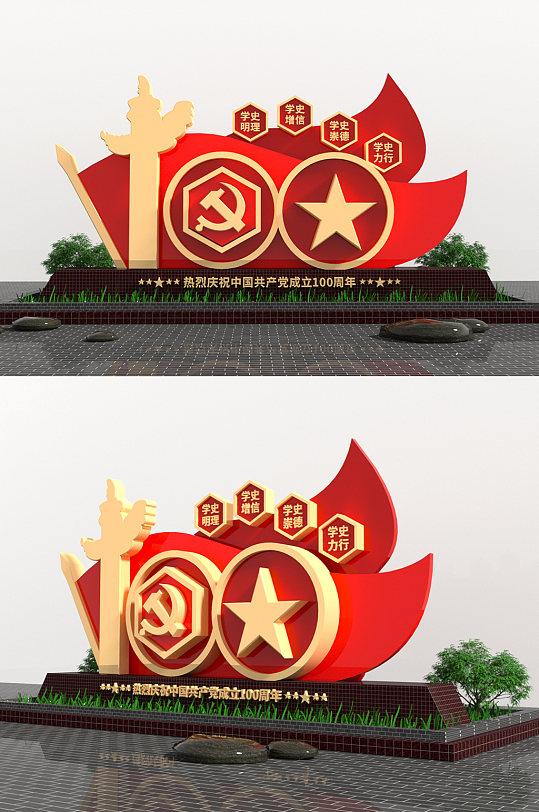 建党100周年党史学习党建户外雕塑-众图网