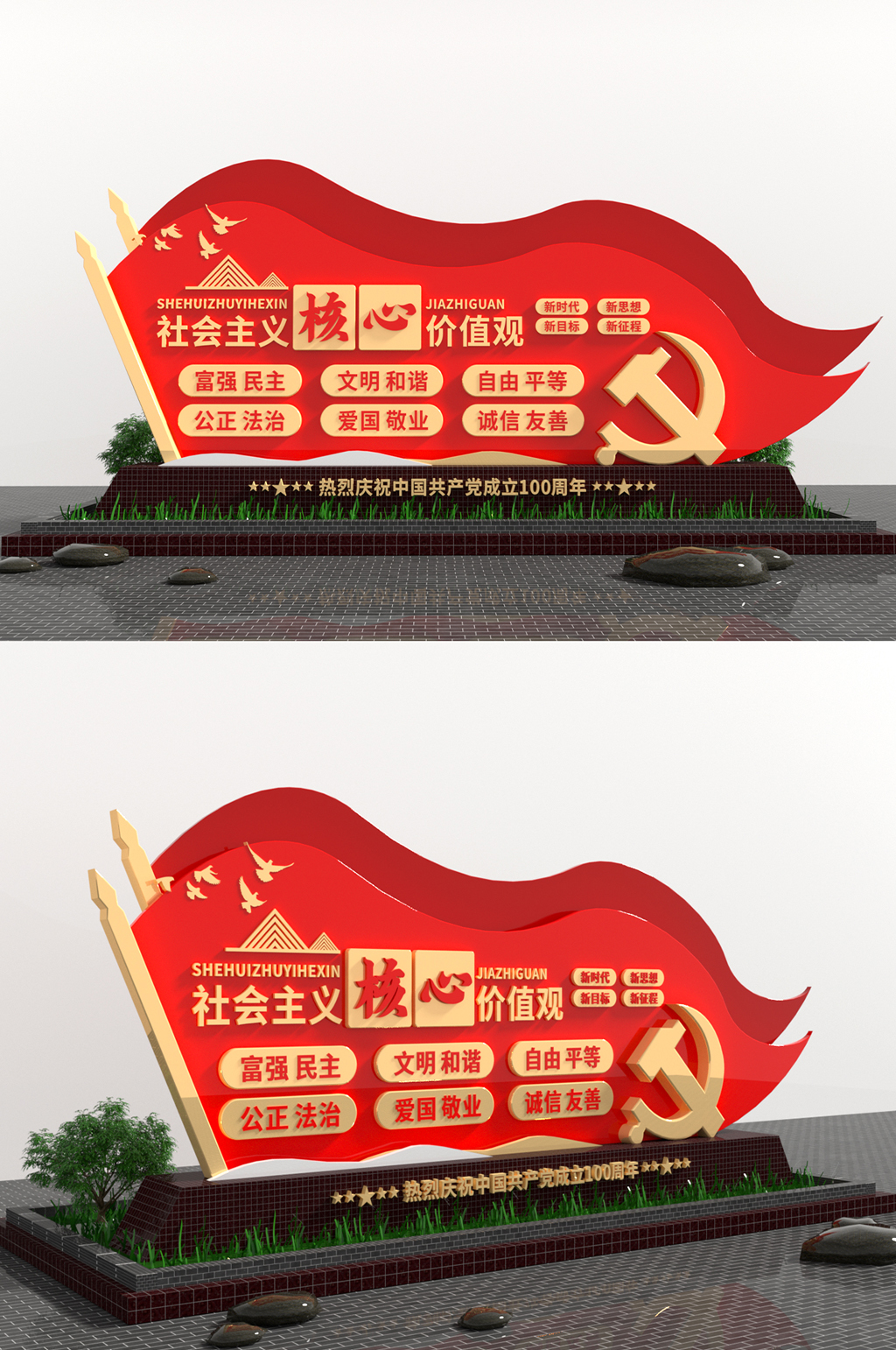 社会主义核心价值观党建小品美陈雕塑景观素材