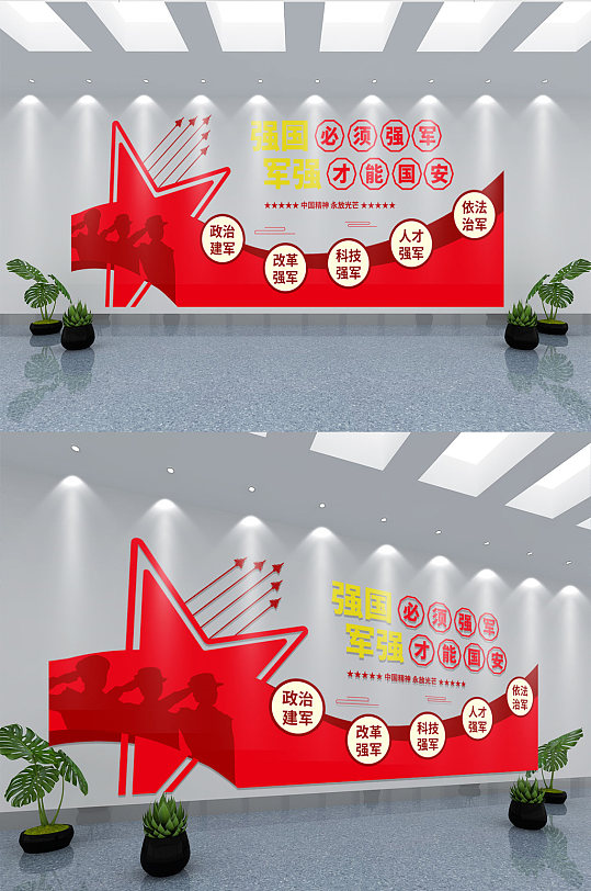 党建风八一建军节周年标语宣传展板文化墙