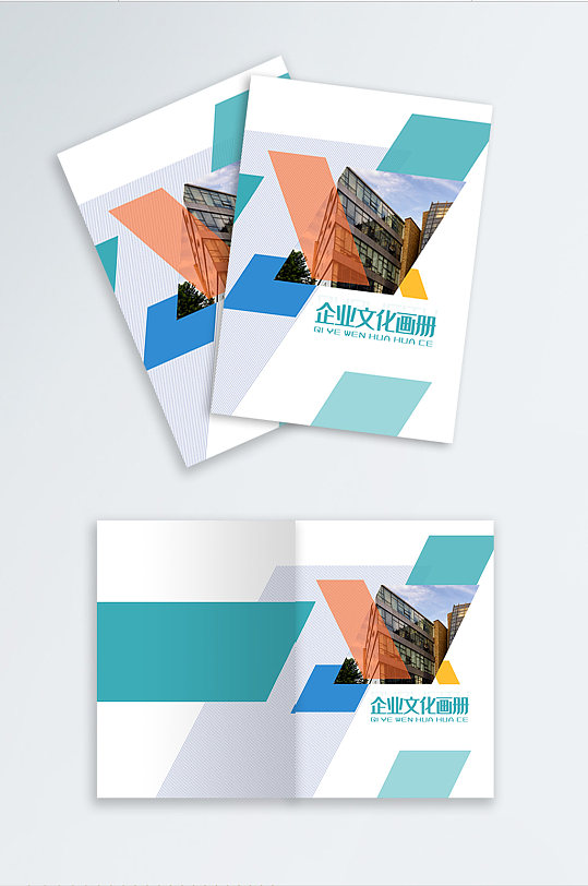 封面画册企业公司文化宣传商业