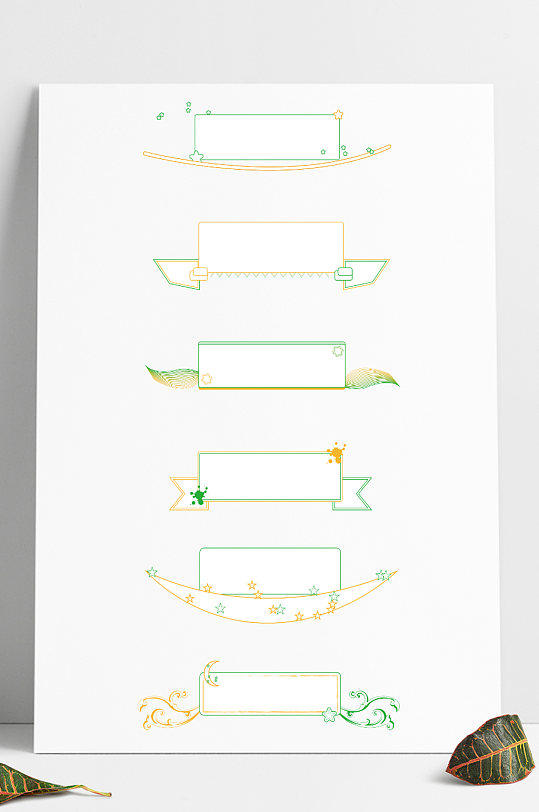 方框标题框矩形边框可爱星星