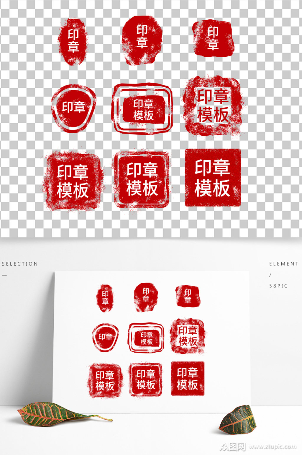印章图片模板图片