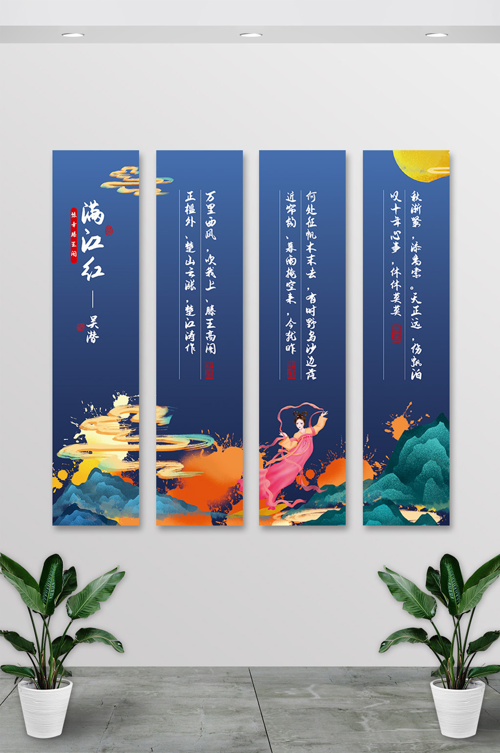 大气中式中国风满江红诗词类办公室挂画素材