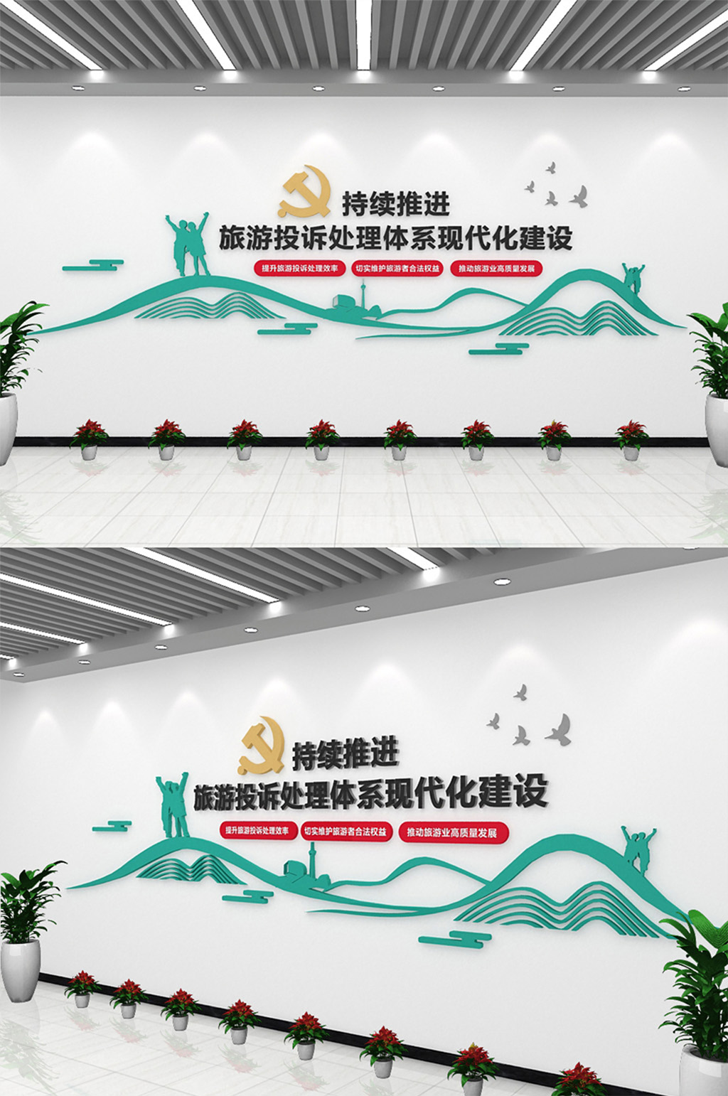 旅游投诉处理文化墙素材