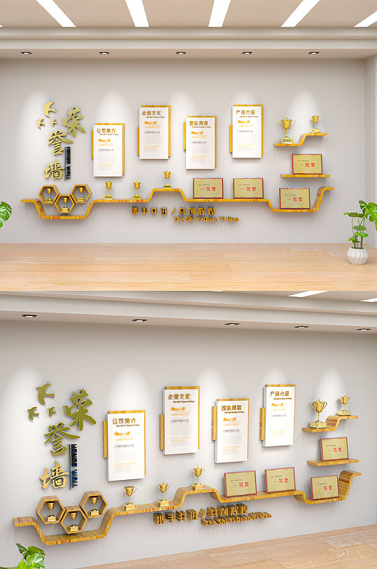 企业荣誉墙荣誉榜企业文化墙