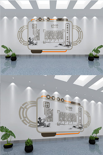 国学风企业文化墙