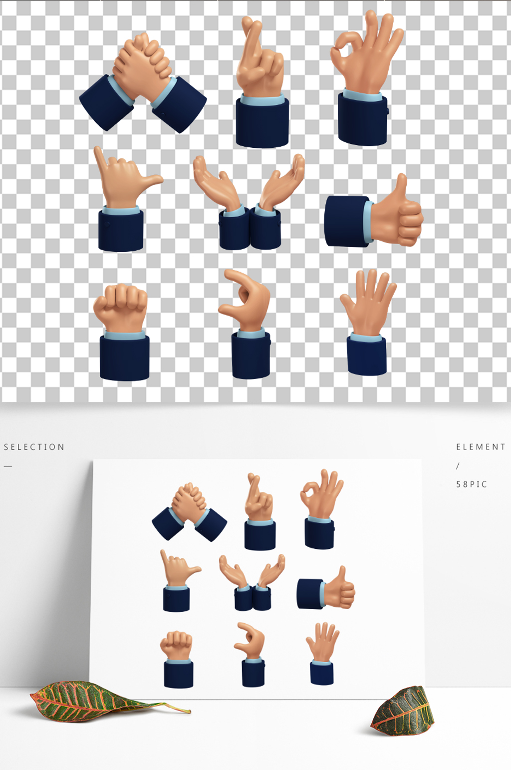 3d手势变换素材素材