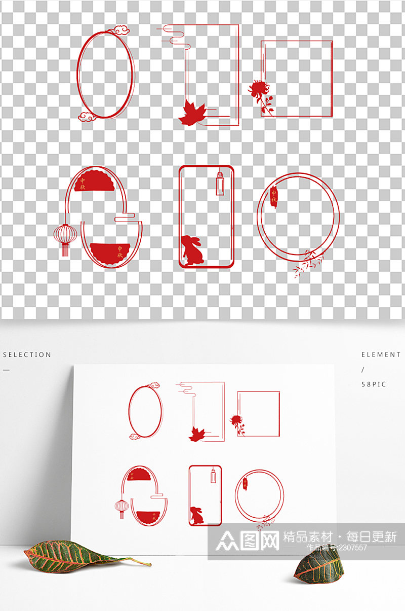 中秋国风边框简约线条素材