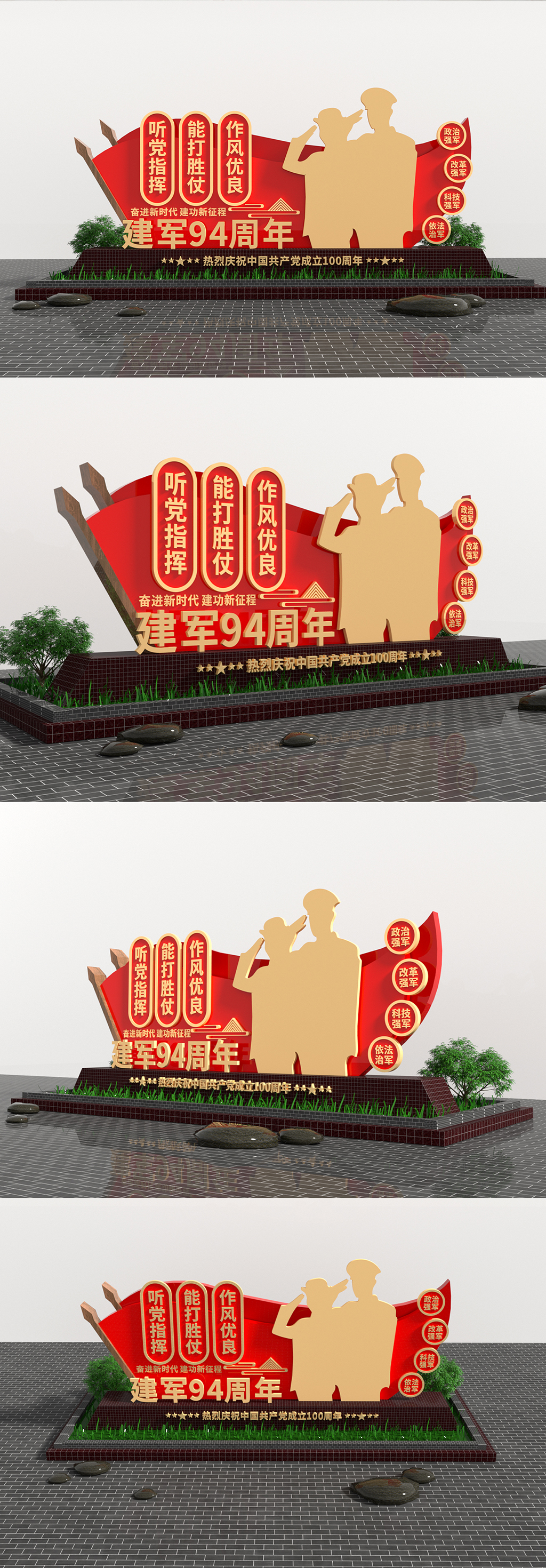 八一建军节94周年党建户外雕塑美陈景观素材