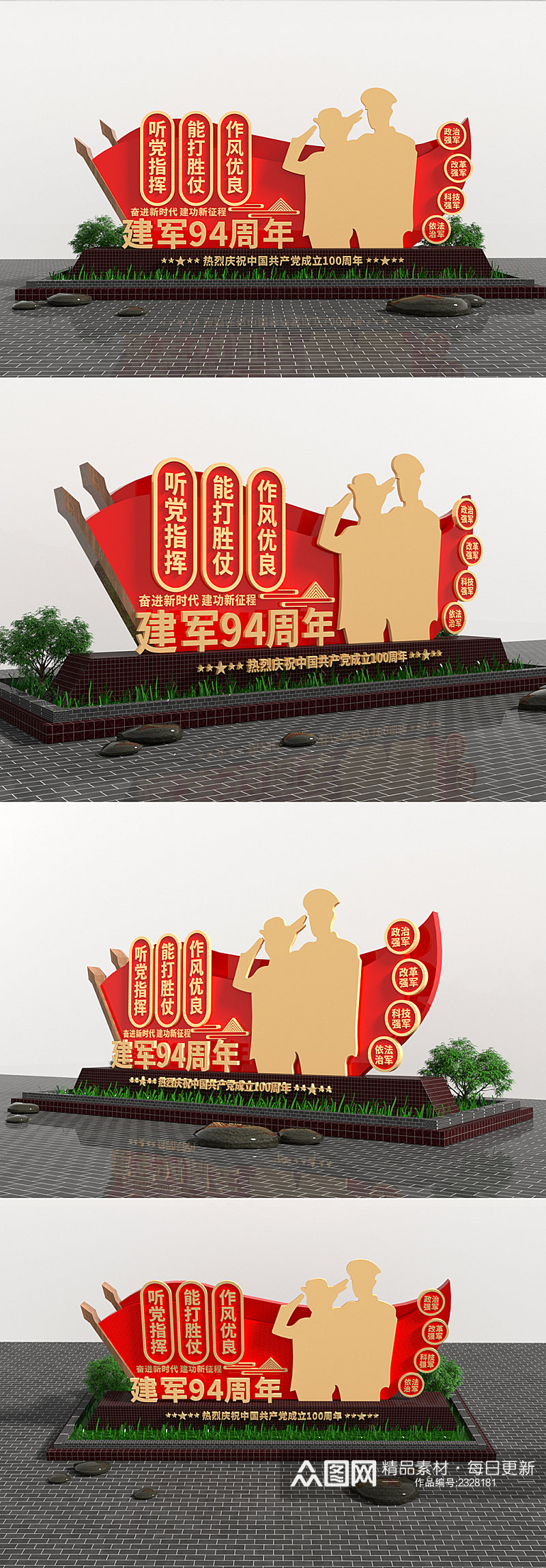 八一建军节94周年党建户外雕塑美陈景观素材