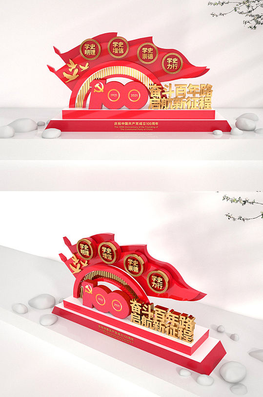 建党100周年学党史党建小品美陈雕塑-众图网