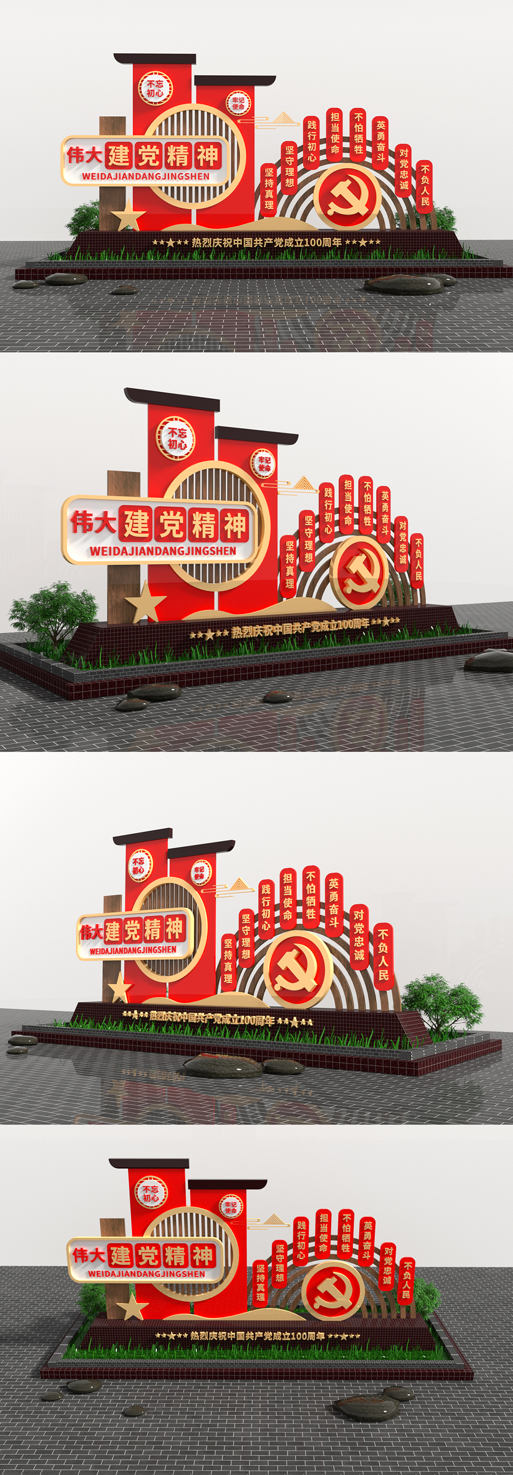 伟大建党精神党建户外雕塑小品景观美陈素材