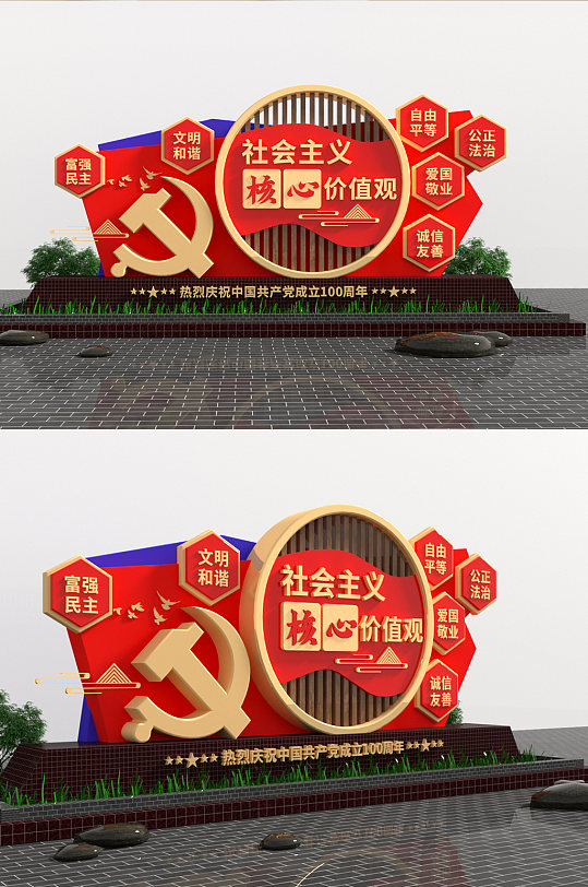 社会主义核心价值观党建户外雕塑-众图网