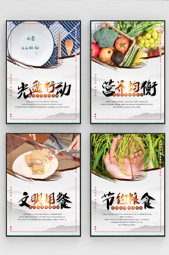 食堂海报文化墙图片-食堂海报文化墙设计素材-食堂海报文化墙模板下载