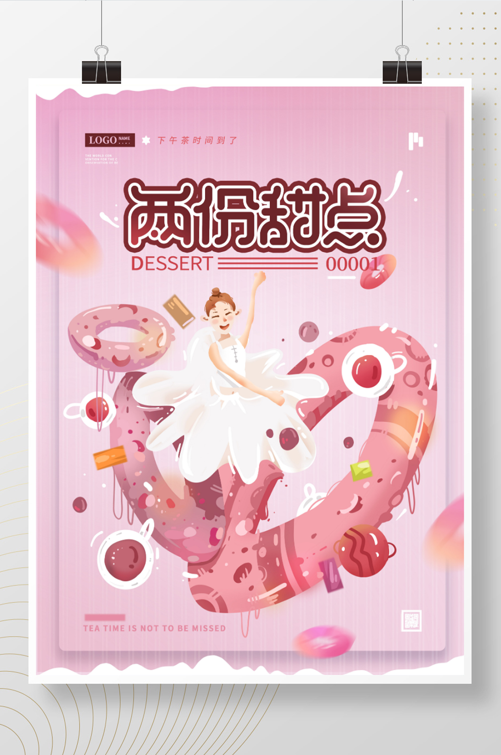 两份甜点粉色马卡龙甜品美食悬浮手绘海报素材