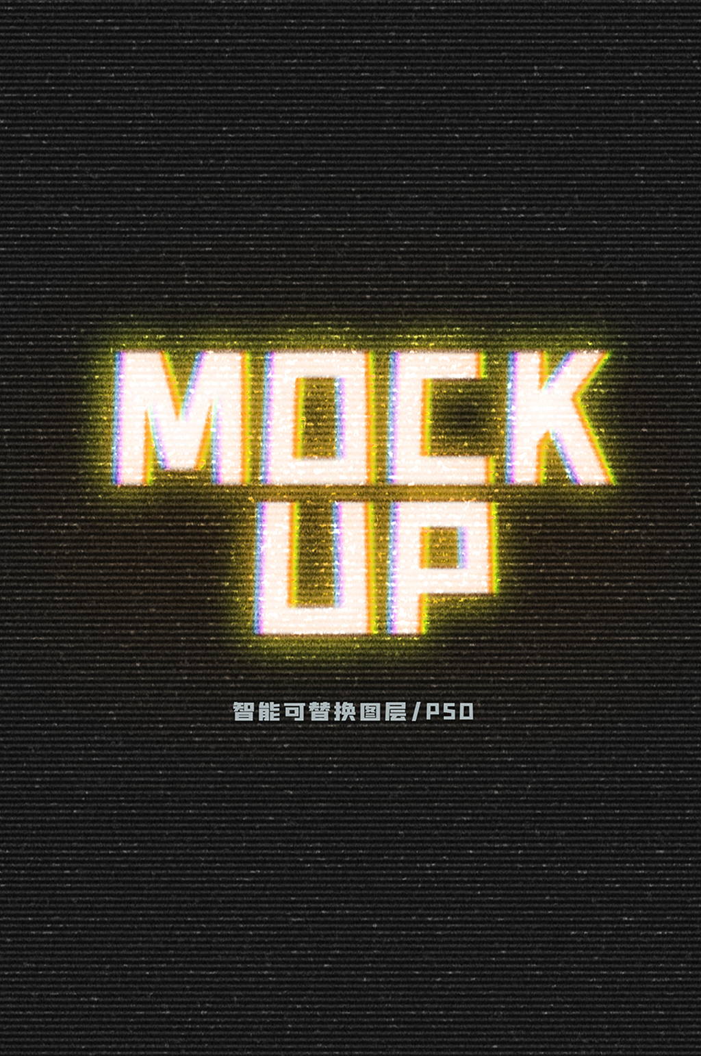 原创错位毛刺复古logo文字样机素材