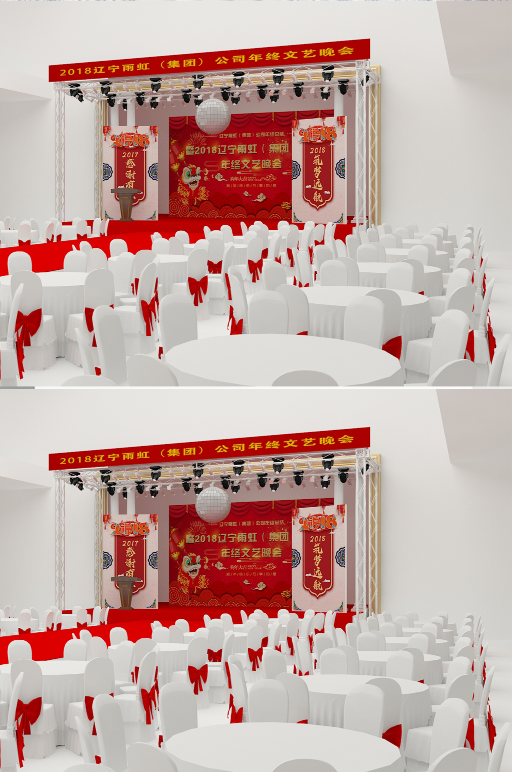 企业年会庆典模型素材