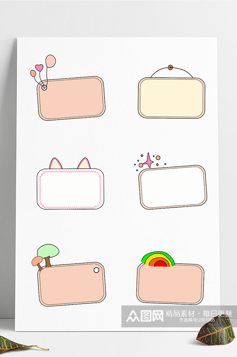 手绘涂鸦可爱线条边框文本框对话框提示牌素材