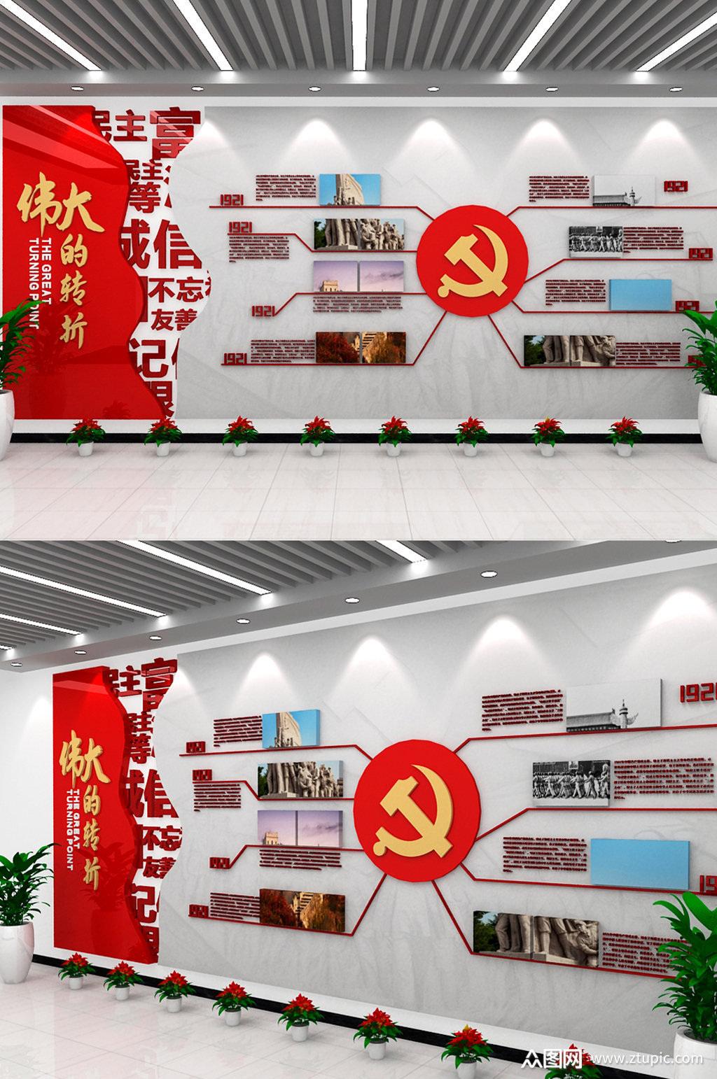 党的发展历程文化墙伟大转折展板学党史