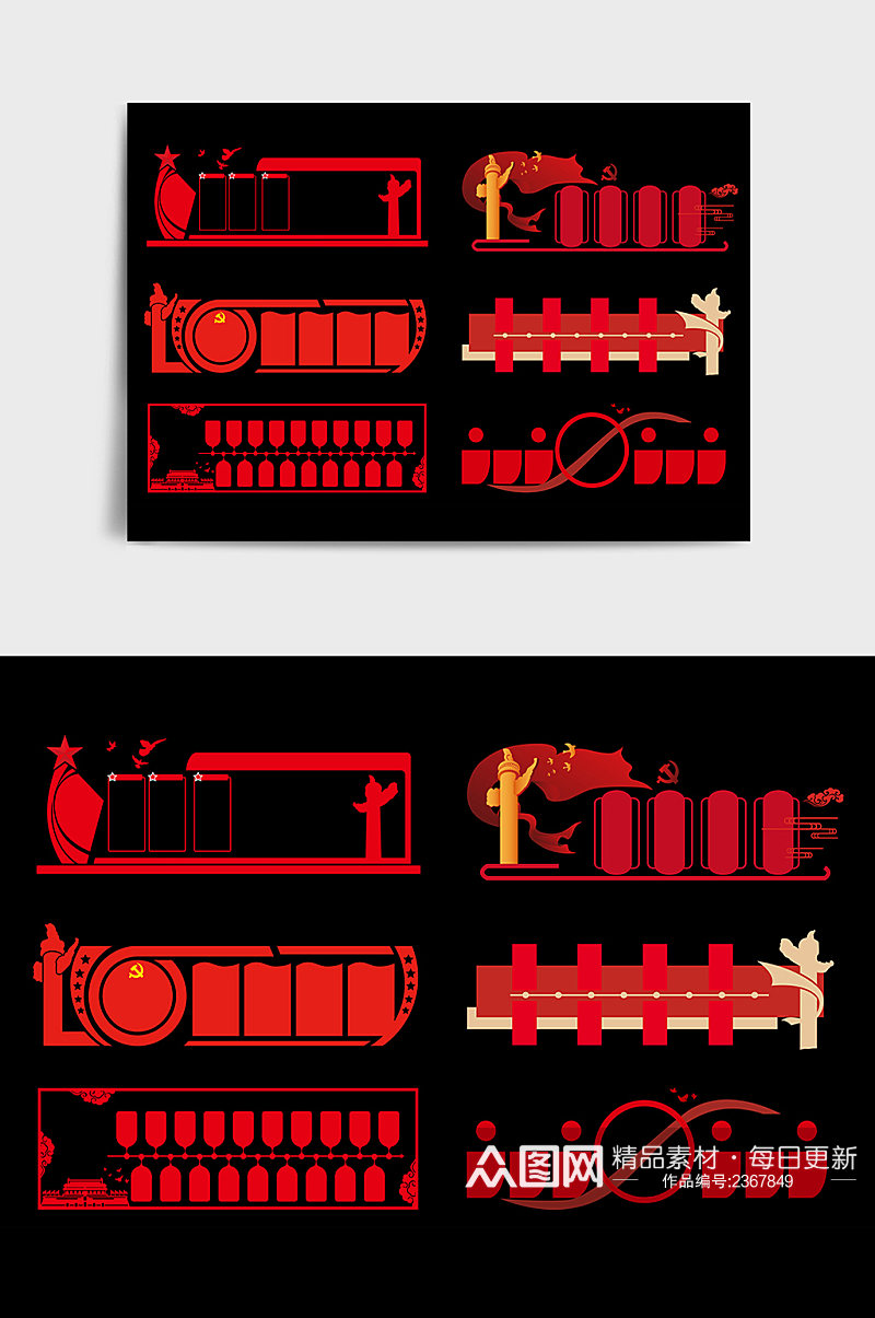 红色党建简洁大气创意文化墙边框素材