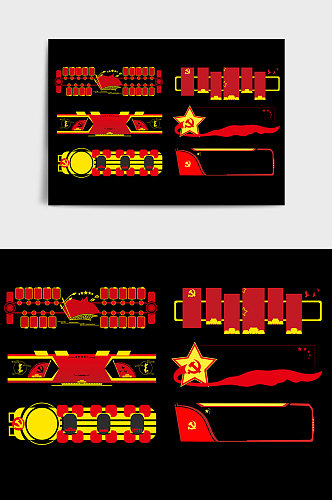 红色黄色党建宣传栏文化墙边框