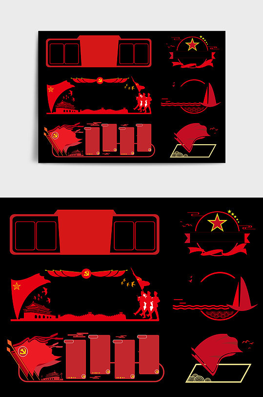 紅色黨建創(chuàng)意旗幟文化墻邊框