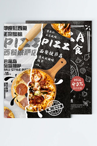 创意促销黑白撕裂涂鸦风格披萨开业餐单