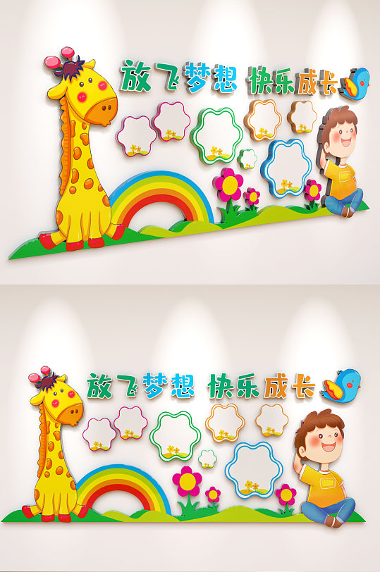 卡通可爱幼儿园照片墙学校文化墙