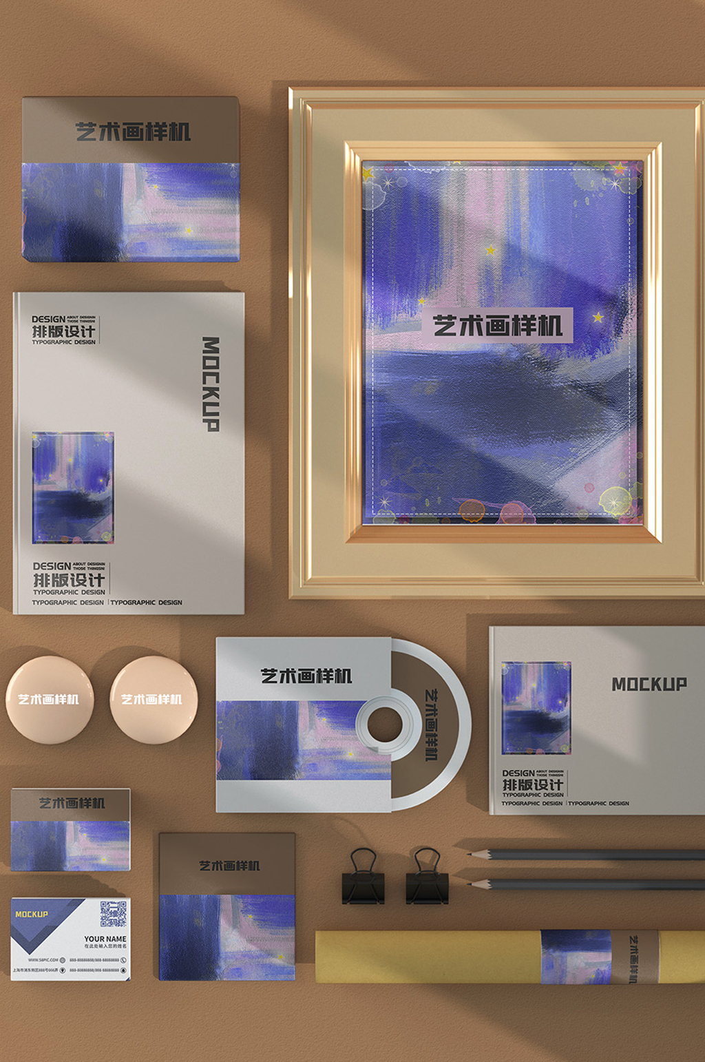 原创3D艺术画展VI样机素材