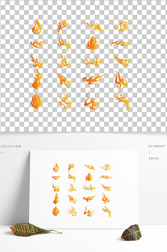 矢量可编辑火焰火苗形状元素图案图标