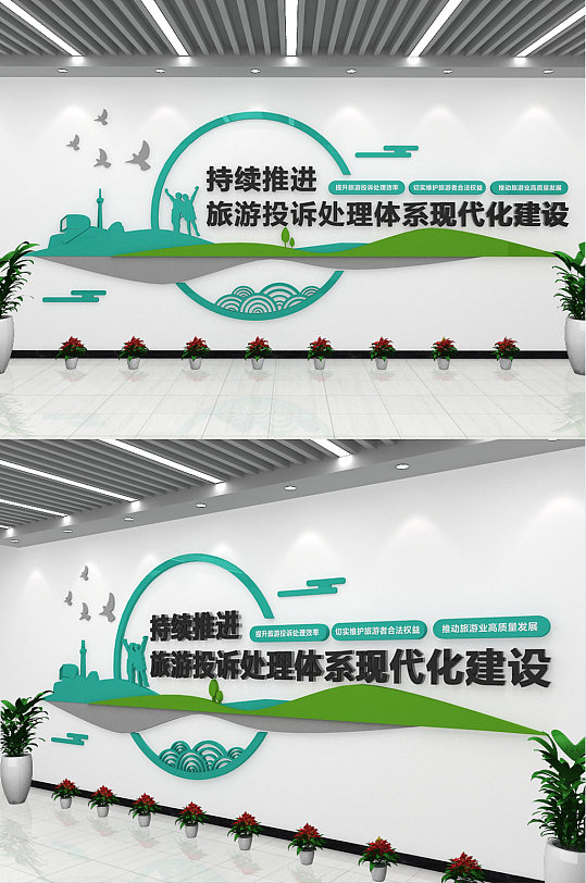 清新風(fēng)格旅游投訴文化墻