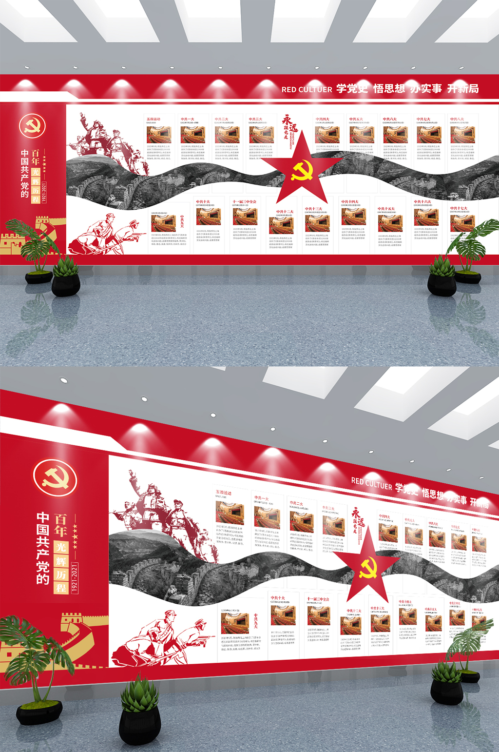 党建墙中国共产党百年光辉历程党史文化墙素材