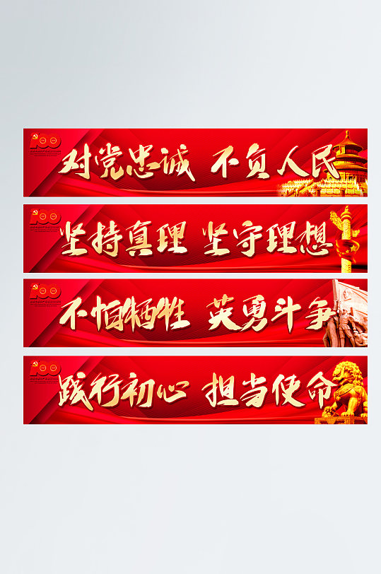 建党精神墙绘文化墙-众图网