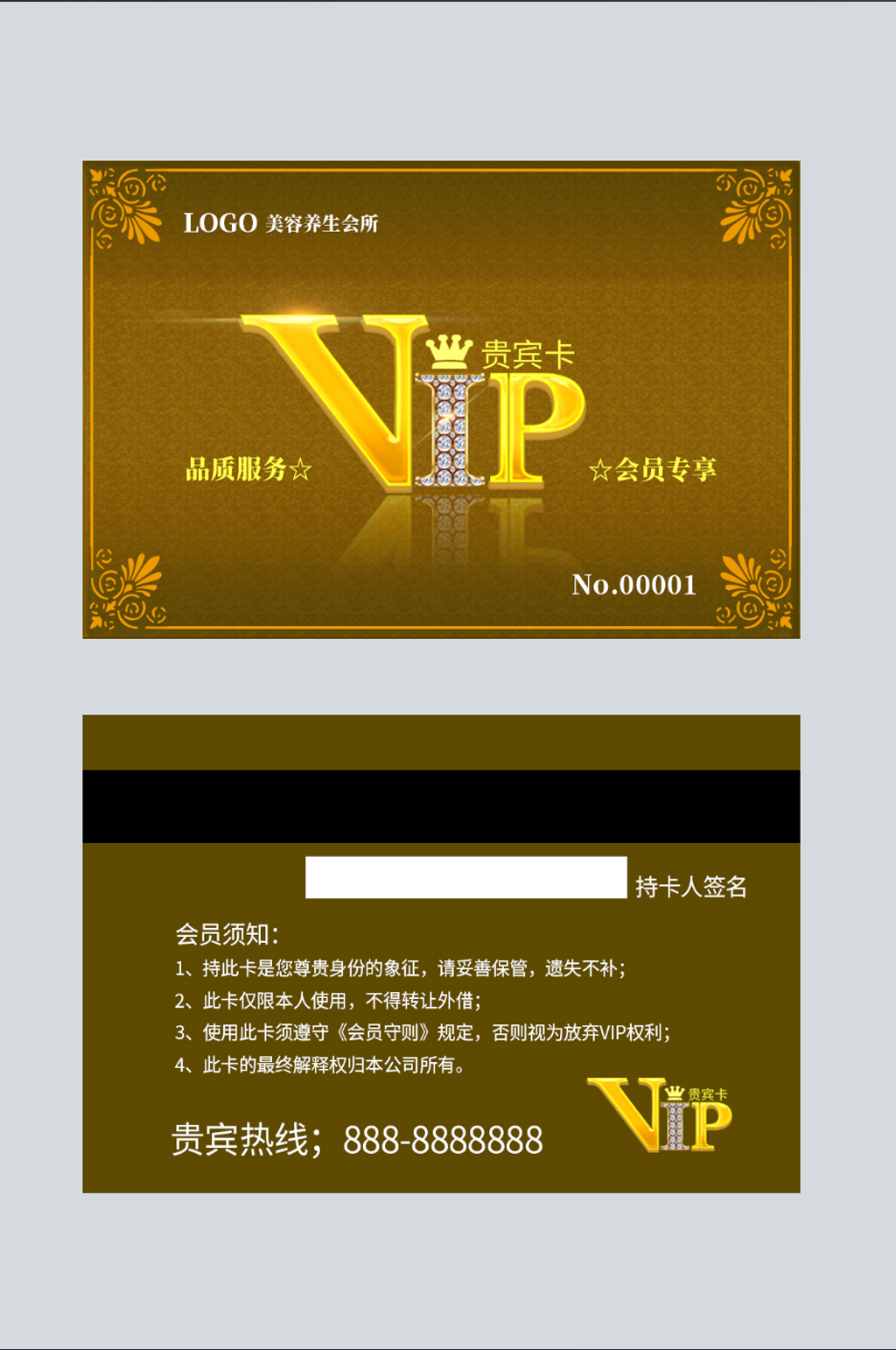 贵宾卡会员卡vip卡模板下载-编号2375774-众图网