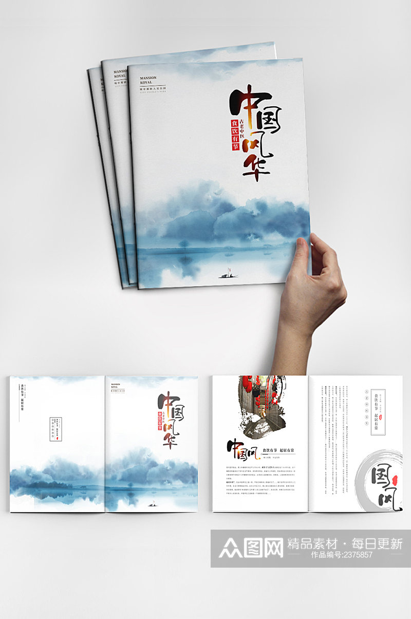 中国风商业企业画册素材