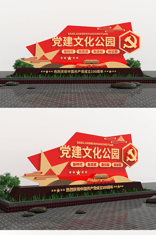 党建文化公园红色旅游景区精神堡垒户外雕塑