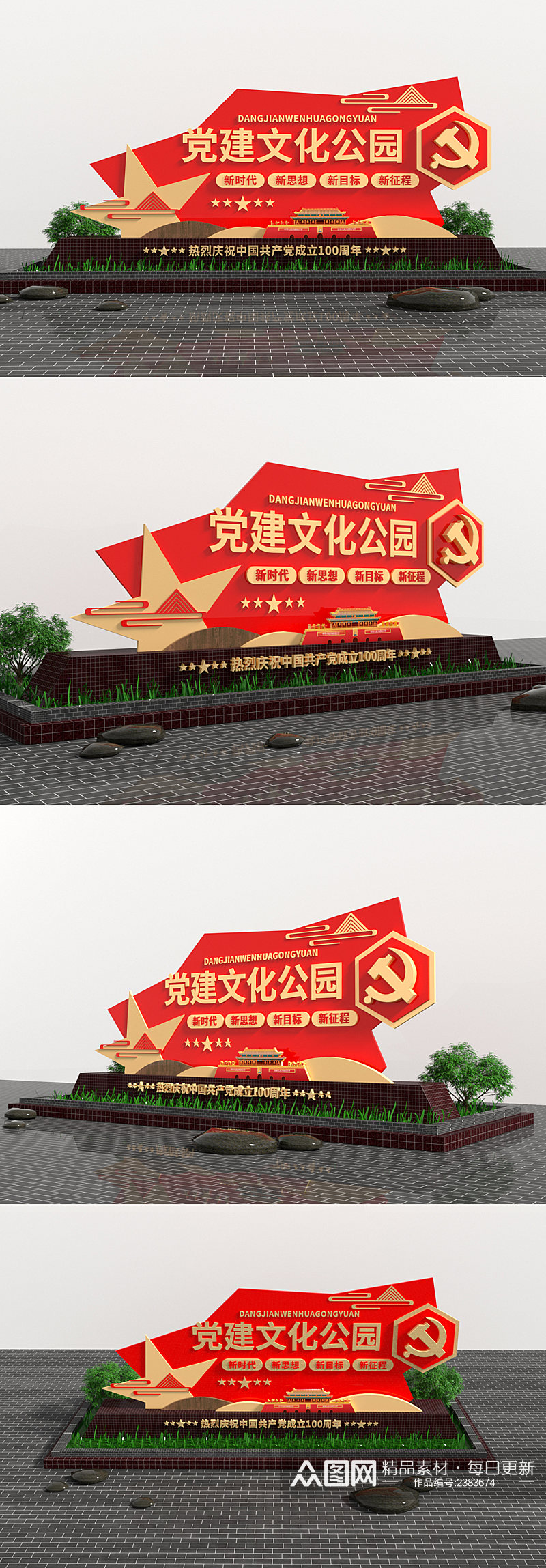 党建文化公园红色旅游景区精神堡垒户外雕塑素材