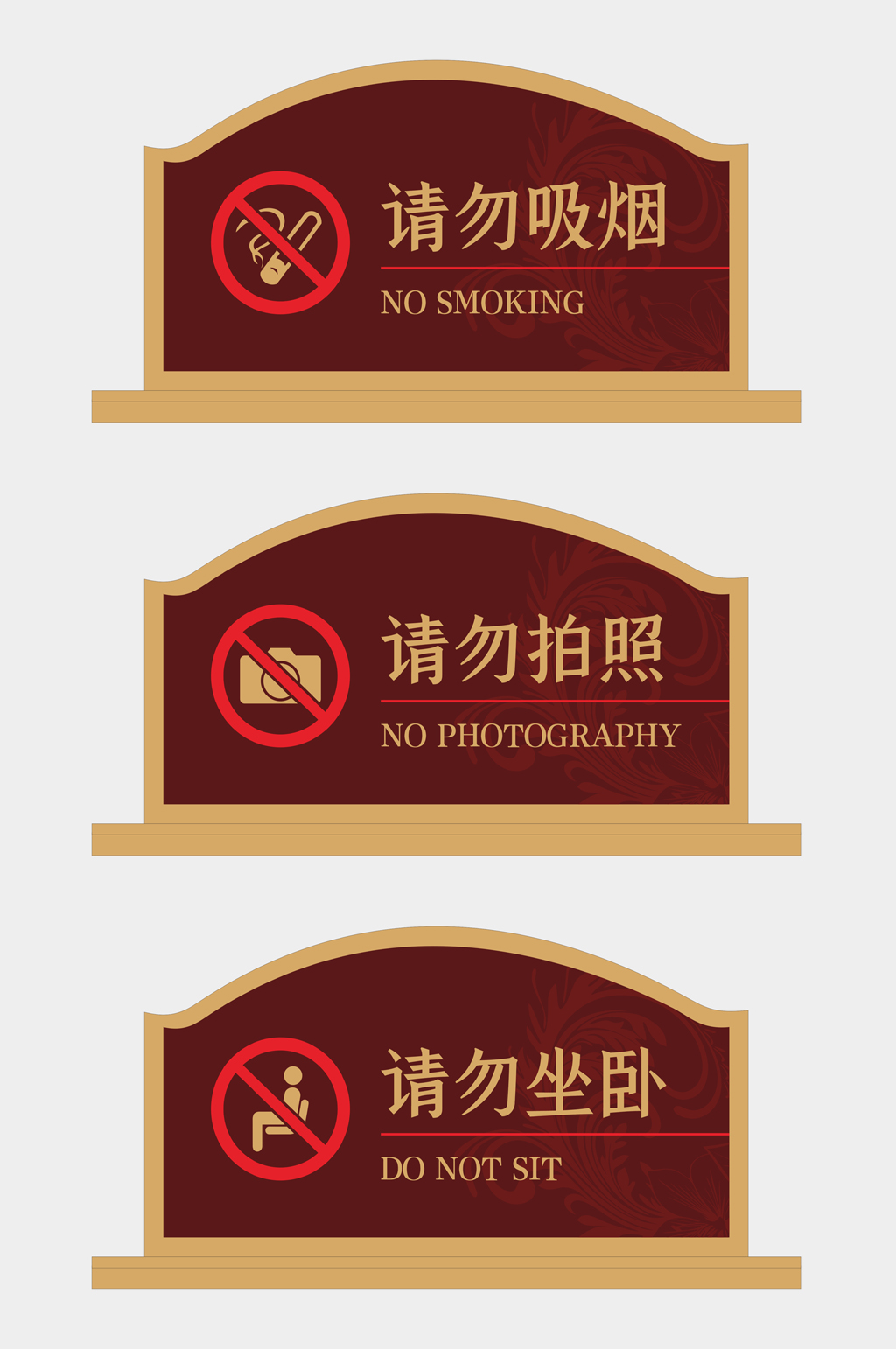 桌签牌警示牌立牌素材