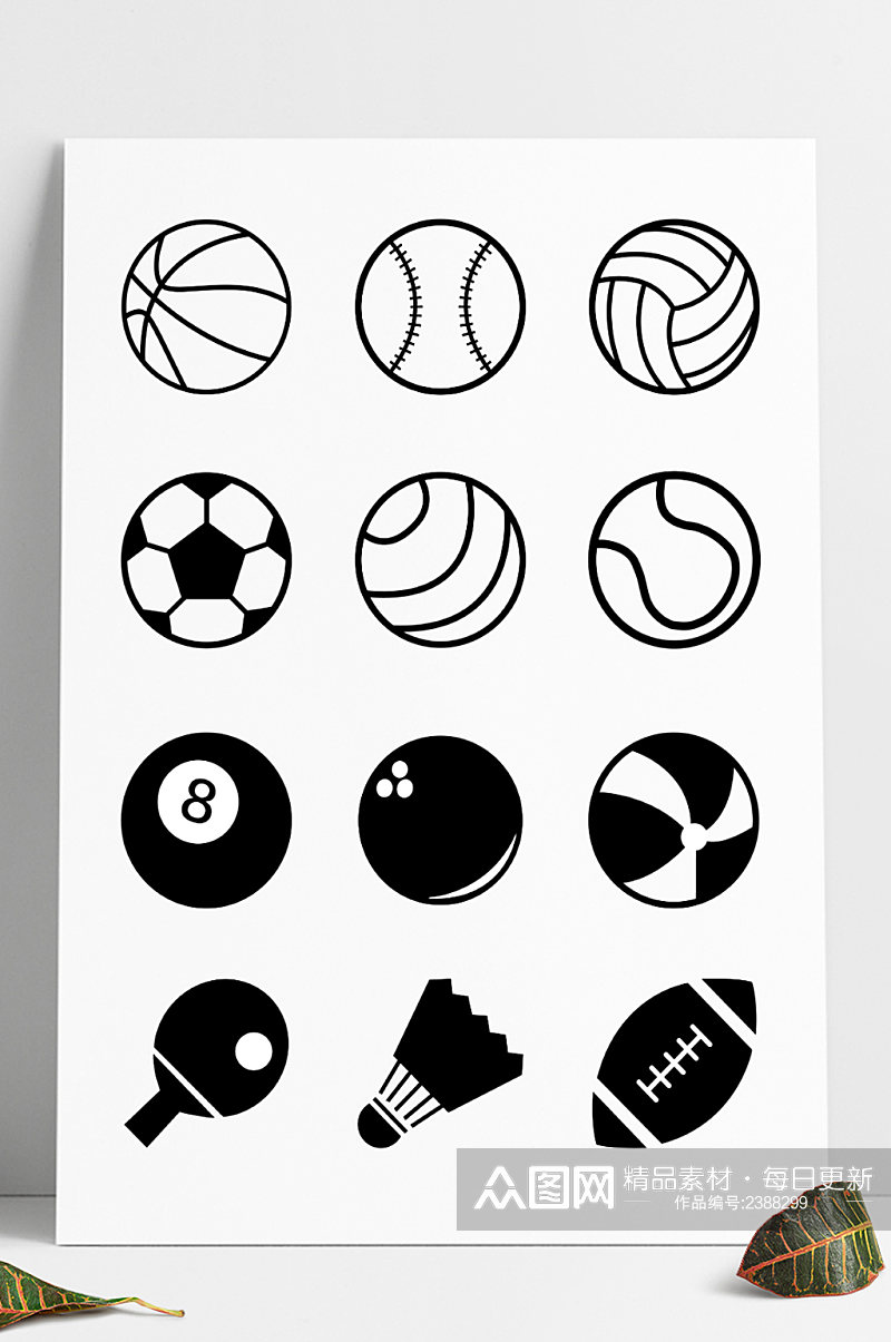 手绘运动球足球篮球排球矢量图标素材